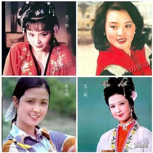 史上最全87版《红楼梦》演员名单及人物造型图,红迷剧