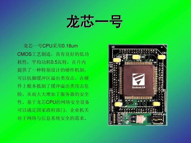 100%自研技术,国产龙芯再迎新突破|处理器|cpu_网易订阅