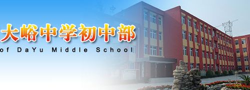 大峪中学初中部怎么样家长评价汇总