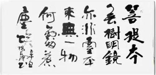 杨占礼绽放于中原大地的著名一级书法师