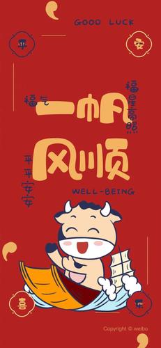 iphone 壁纸走一波,牛年大吉