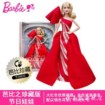 barbie芭比娃娃套装经典珍藏款春节生日节日娃娃捷时越fxf01芭比珍藏