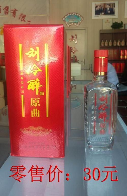 刘伶醉产品价格表