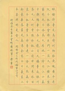 荆霄鹏硬笔书法作品