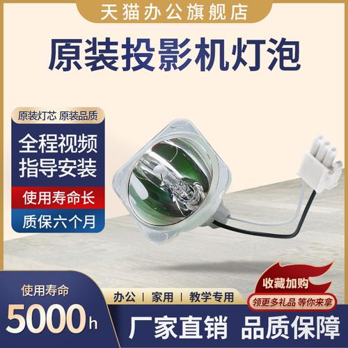 原装shp132投影机明基灯泡290元高清明基投影仪投影机灯泡248元5020