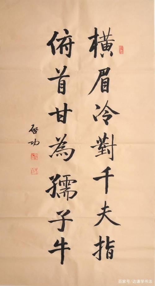 当代著名教育家,书法家,启功先生的人格魅力和书法风格