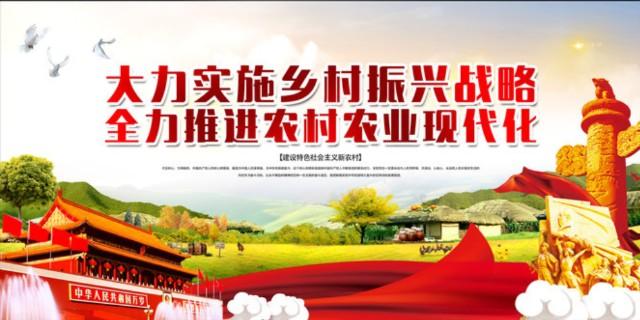 明确提到优先发展农业农村,全面推进乡村振兴,推动绿色发展,促进人与