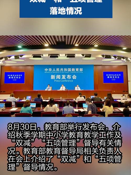 "双减"和"五项管理"落地情况如何?