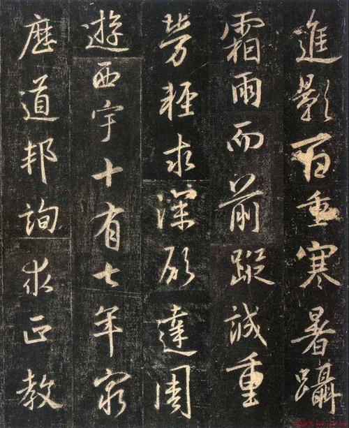 怀仁集王羲之《三藏圣教序》高清字帖17