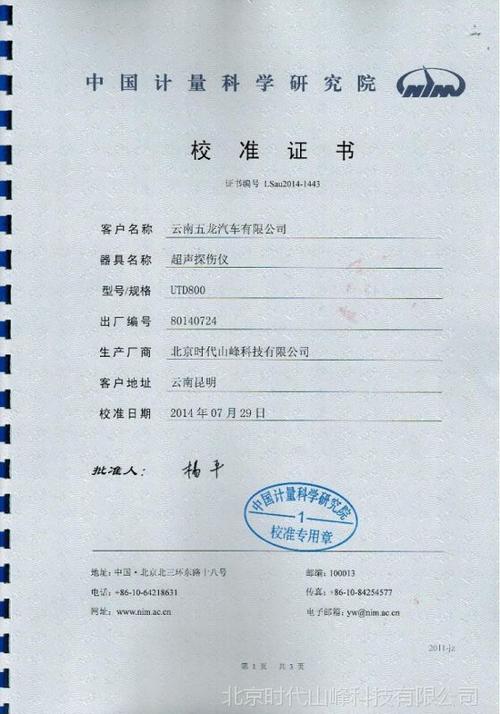 仪器仪表 无损检测仪器 探伤仪 utd800数字彩屏高精度超声波探伤仪