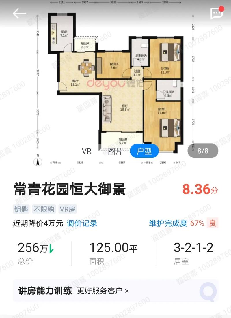 常青花园恒大御景三房二卫南北通透,高楼层无遮挡