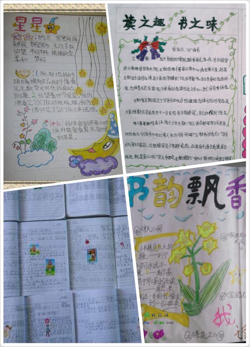 我班孩子们的摘抄本和他们画的关于读书的手抄报
