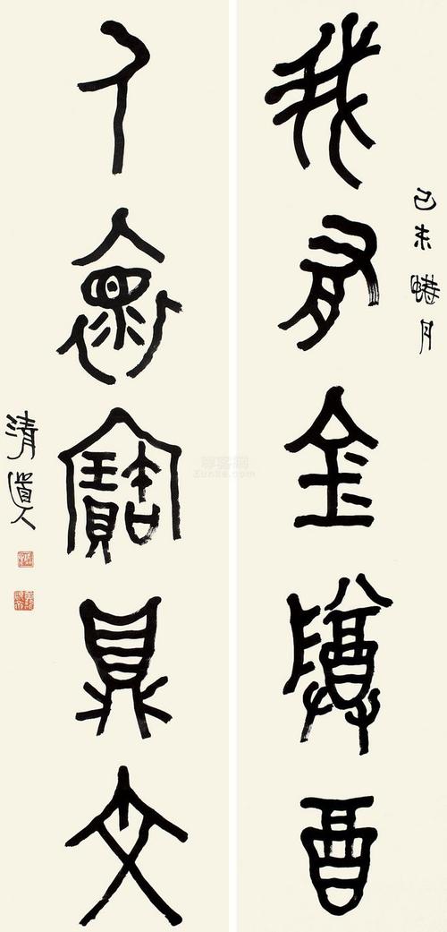 李瑞清 篆书五言 对联 纸本作品欣赏
