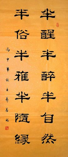 隶书对联名言佛语真迹手写画艺王寿善书法