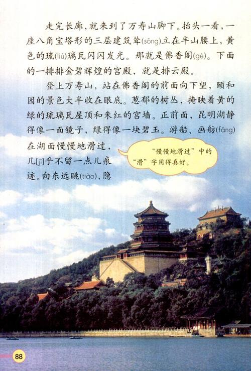 颐和园——皇家园林的瑰宝