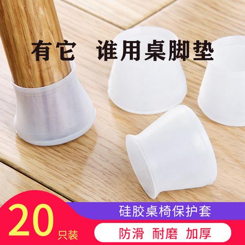 桌脚保护套硅胶防噪音椅子凳子脚垫防滑耐磨餐桌桌椅脚套