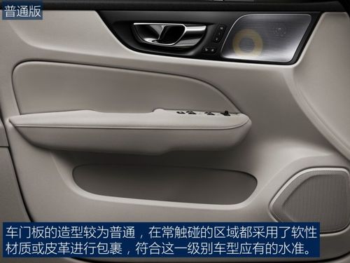 造型更运动 全新沃尔沃s60官图解析