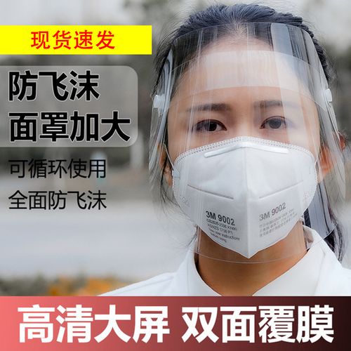 现货透明防护面罩全脸隔离防飞沫防风防灰尘防喷嚏护目遮脸防油烟