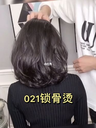 2021最火锁骨烫#昆明剪发指南#昆明烫发指南_烫发_短发_发型_圆脸_发