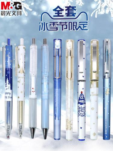 热销晨光优品水笔黑0_抖音同款晨光优品冰雪节限定中性笔全套 学生用