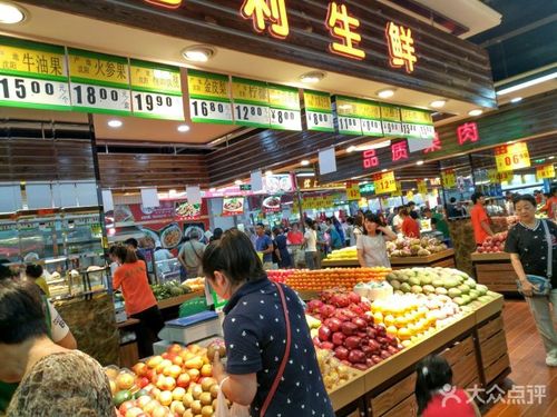 地利生鲜(长久路店)-图片-长春购物-大众点评网