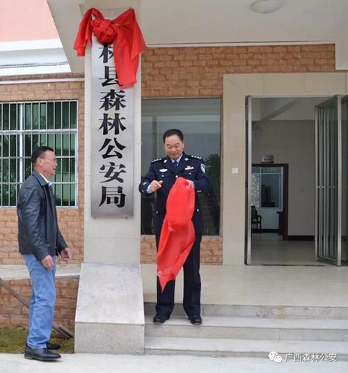 鼓掌!田林县森林公安局新建业务技术用房落成并投入使用