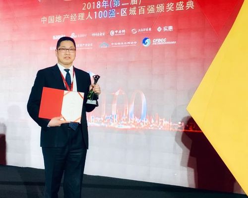 地产经理人百强揭晓,绿城管理斩获两员