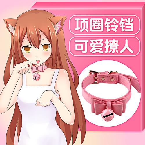热卖醉清风情趣用品sm刑具项圈铃铛激情用具合欢女用欲仙高潮成人玩具