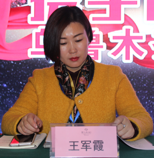 王军霞