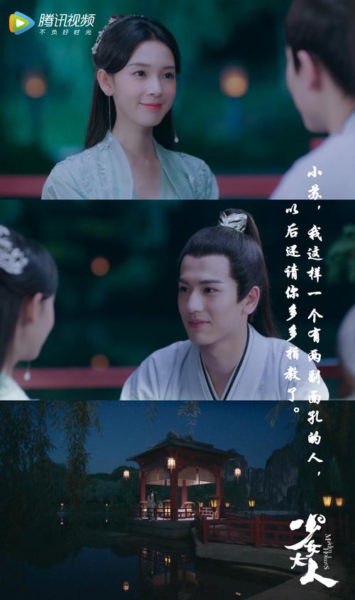 少女大人 剧照