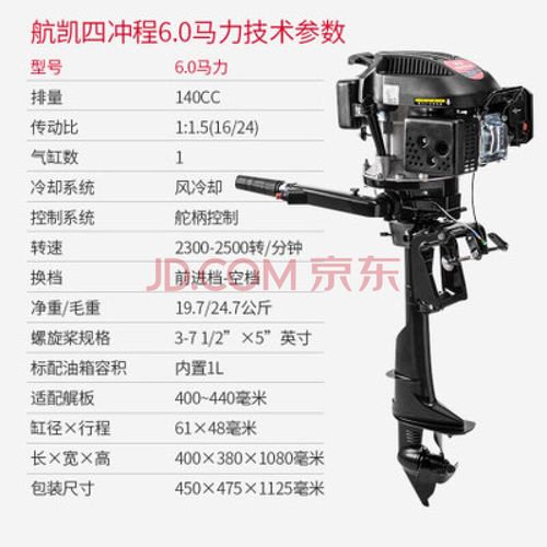 雅马哈品质船外机二冲程四冲程发动机舷外机橡皮艇冲锋舟充气船皮划艇