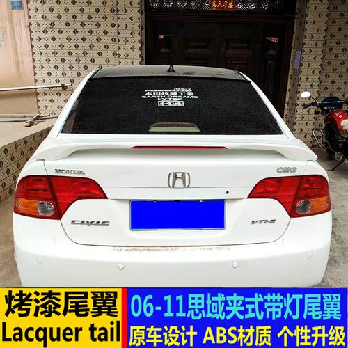 思域尾翼适用思铭改装本田八代06-11款风翼尾翼