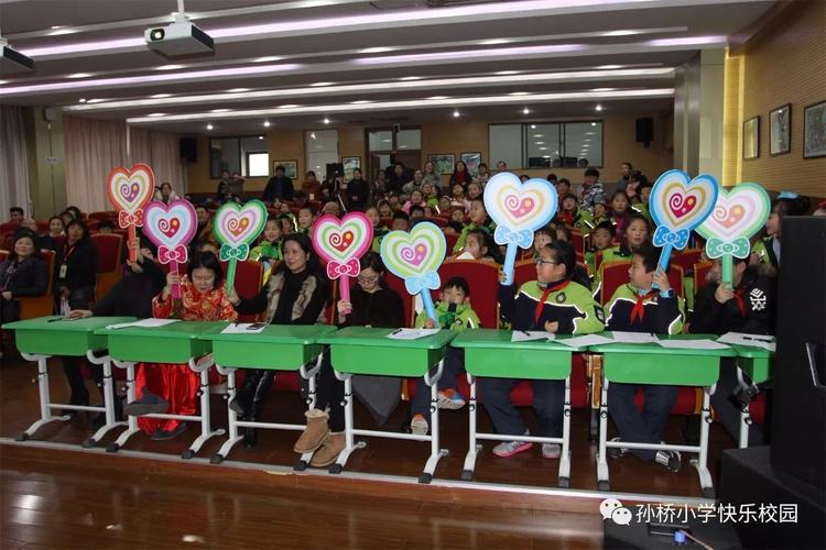 我的舞台 我做主——孙桥小学第二届棒棒堂大舞台"国之韵 演之乐"