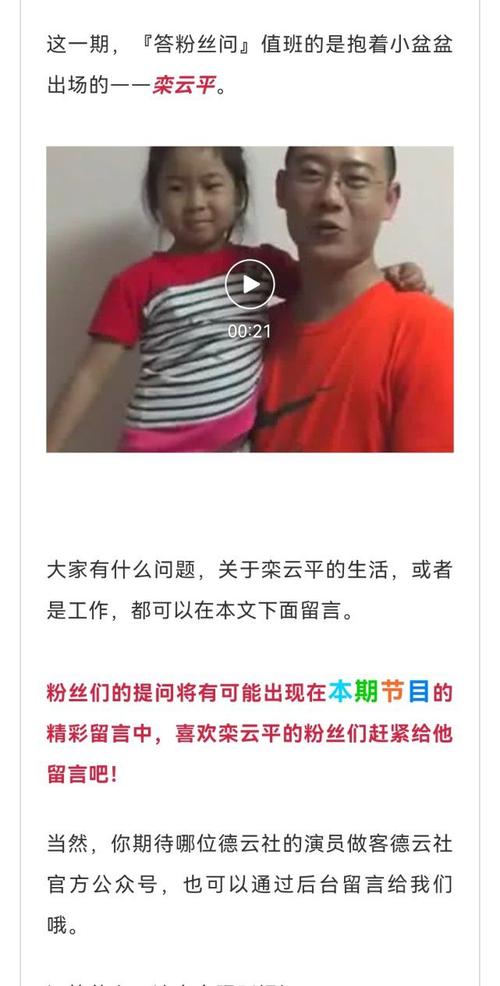 太温馨了栾云平抱着女儿栾笑语出境在线和网友互动