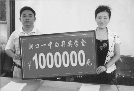 好企业家唐白莉女总裁回报桑梓扶贫助学8年捐款上亿元