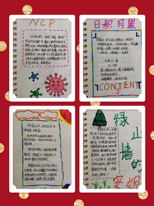 "桥西教育疫情防控"之中山西路小学毕业成长册——六年级四班 马博锋