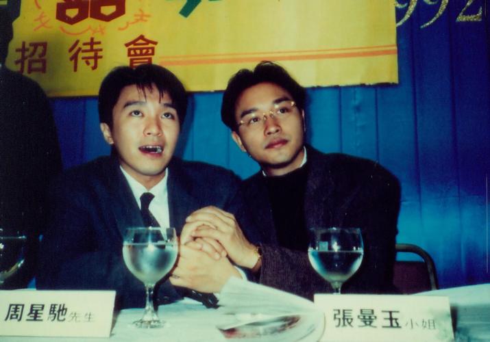周星驰与张国荣的合影留念