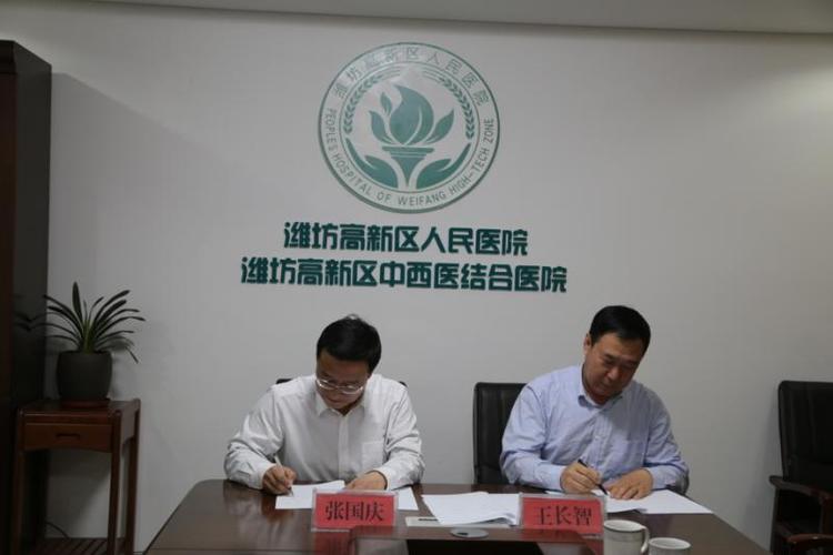 潍坊护理职业学院与潍坊高新区人民医院共建中医康复技术专业院校合作