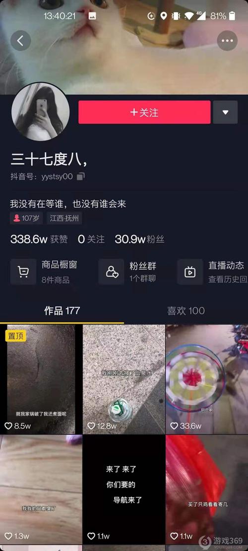 抖音三十七度八小风车什么梗