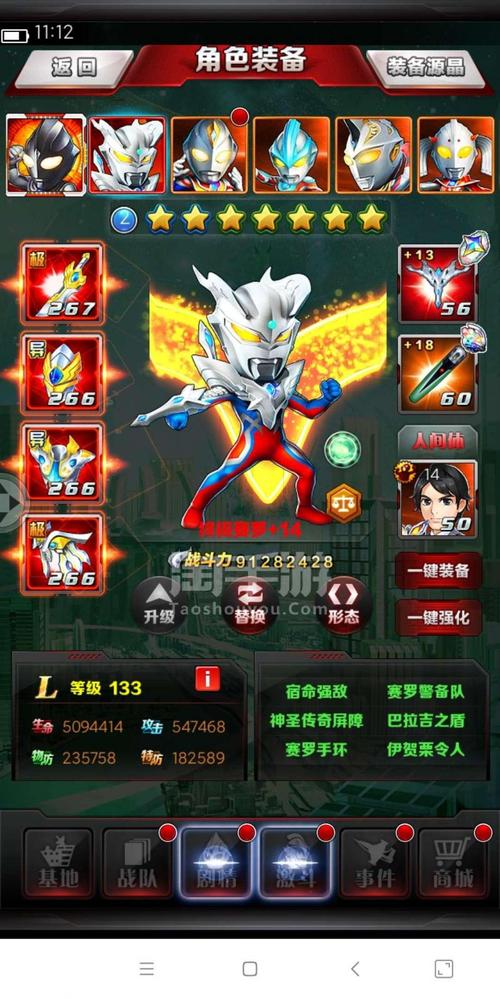 奥特曼系列ol【安卓4399】终极赛罗