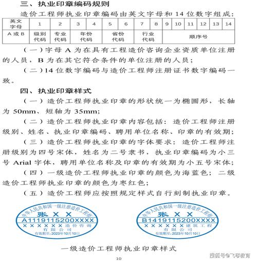 造价工程师印章规格 水利造价工程师印章尺寸 造价师刻章需要什么资料