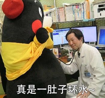 真是一肚子坏水 - 熊本熊大拳头系列_熊本熊_拳头_斗图表情