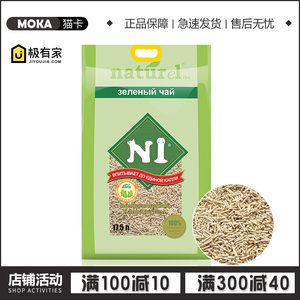 n1绿茶猫砂图片