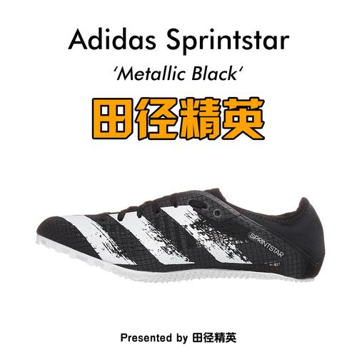 阿迪达斯专业短跑钉鞋 sprintstar adidas 田径精英2020年新款