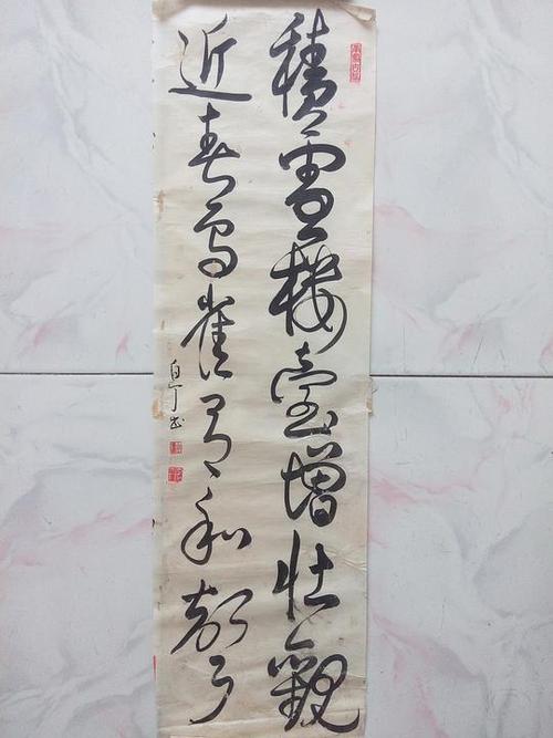 冬瓜明的相册-白丁书法集