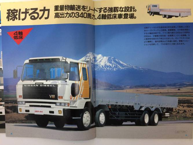 日产ディーゼル レゾナ カタログ 4点セット ud 大型トラック