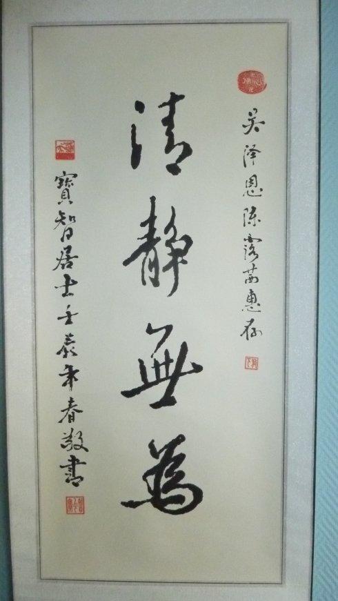 送朋友书法两幅