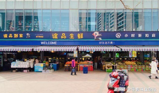 谊品生鲜,不懂"生鲜"