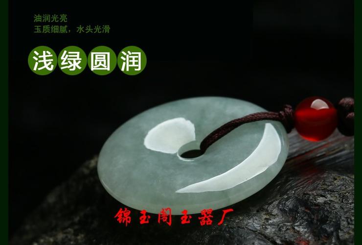 缅甸翡翠玉 冰糯种淡绿色平安扣吊坠 男女款玉佩玉坠