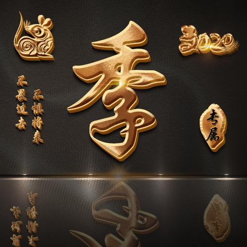 【编号b021】47张姓氏图,不畏过去不惧将来-微信头像